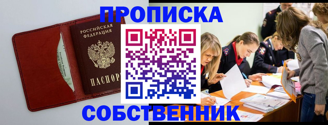 регистрация для школы в Чегеме