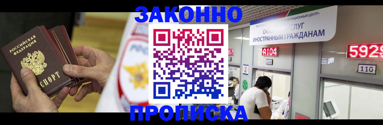 прописка в квартире в Чегеме