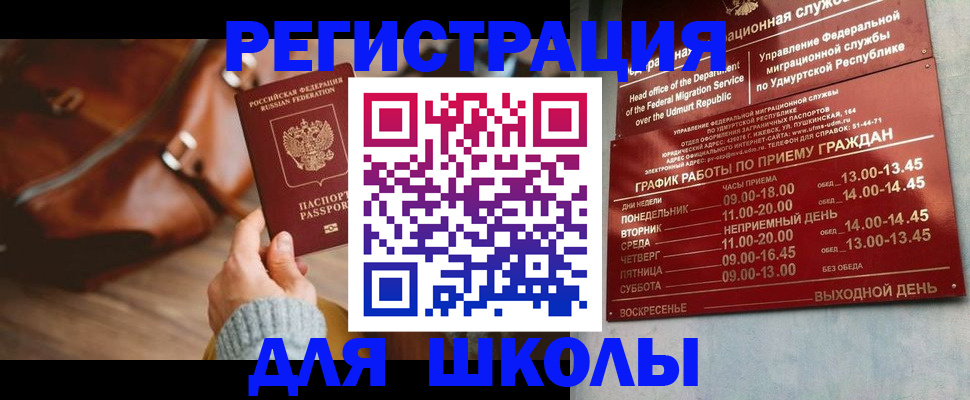 прописка в квартире в Чегеме