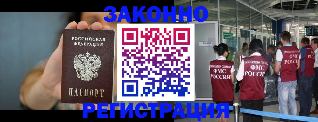 прописка поиск в Чегеме